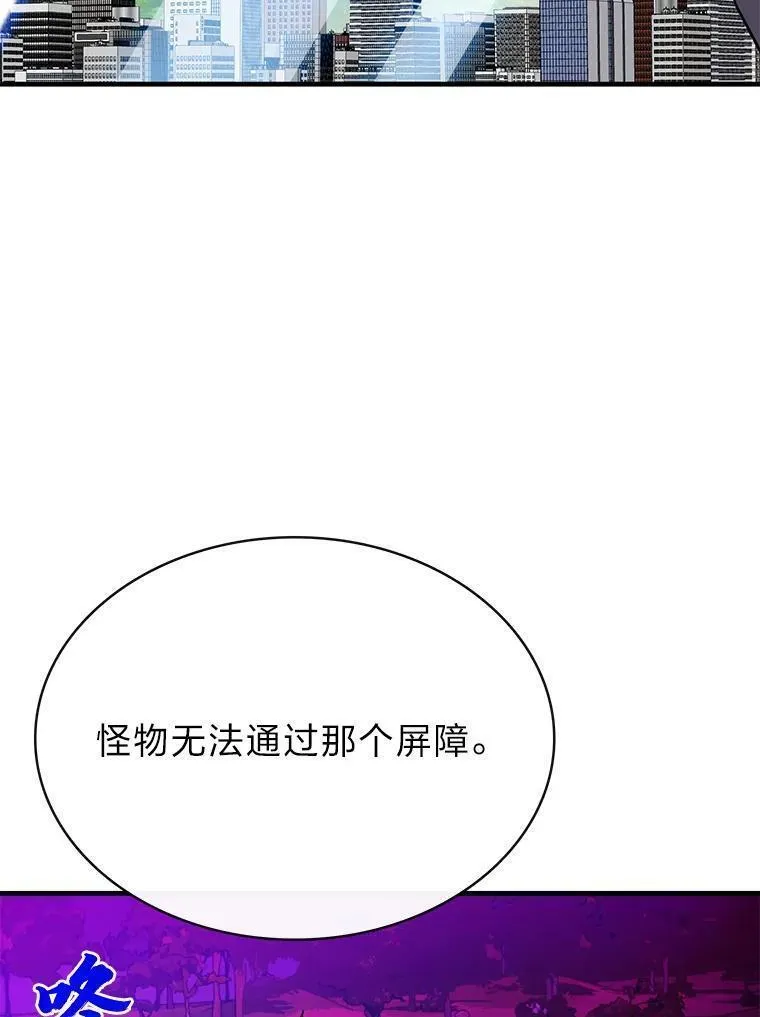 靠抽卡升级的顶级猎人更新到哪了漫画,76.限制解除103图