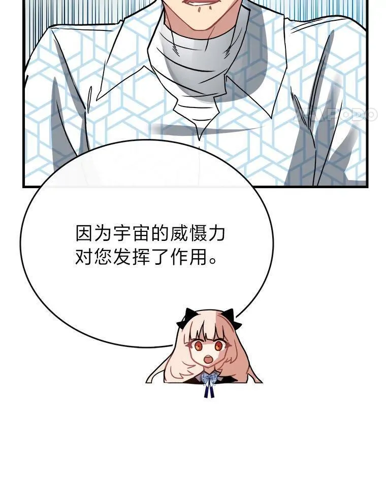 靠抽卡升级的顶级猎人更新到哪了漫画,76.限制解除80图