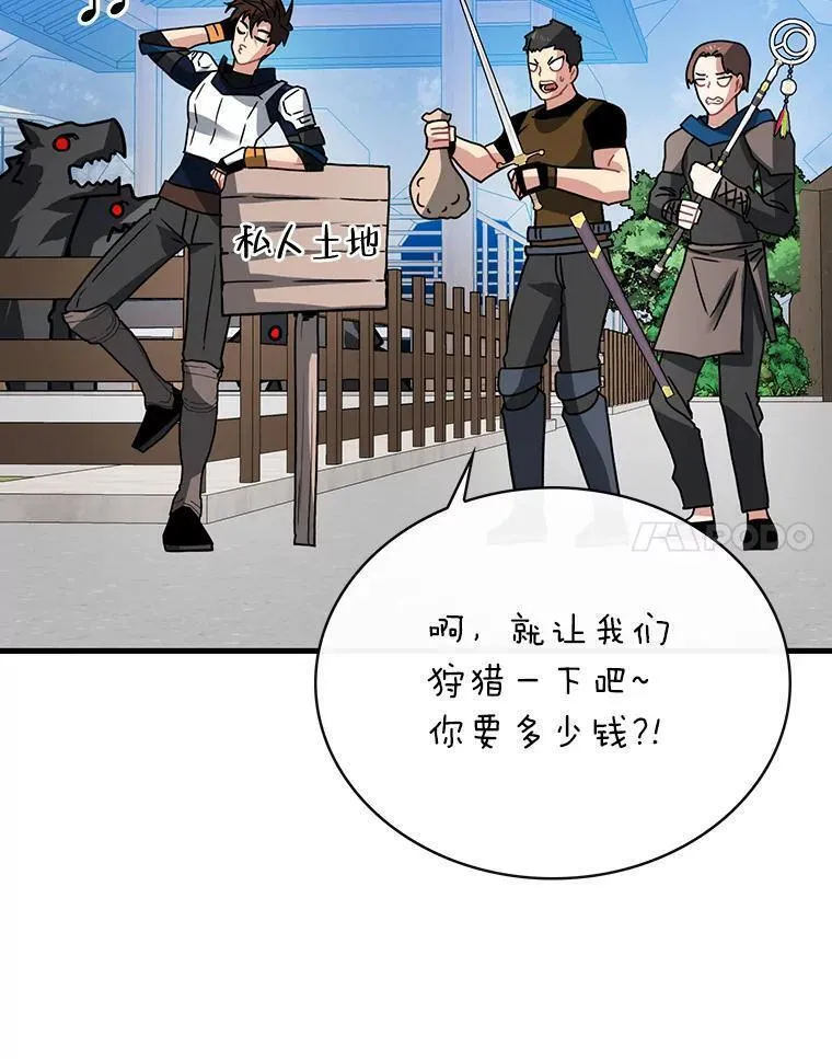 靠抽卡升级的顶级猎人更新到哪了漫画,76.限制解除122图