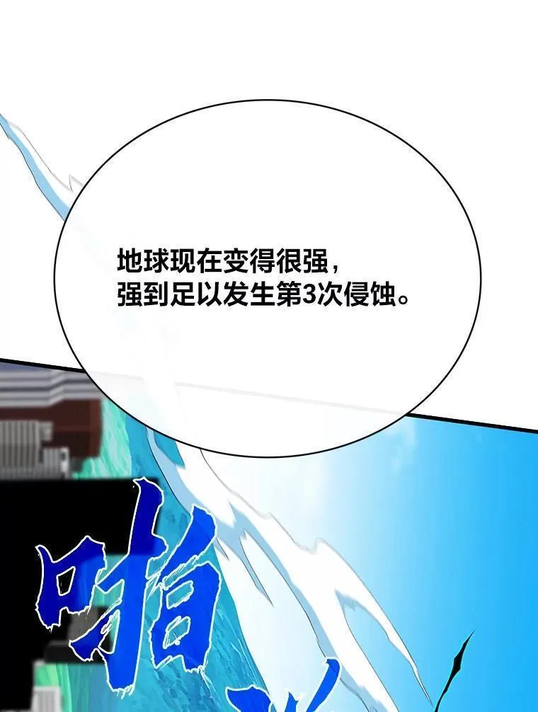 靠抽卡升级的顶级猎人更新到哪了漫画,76.限制解除90图