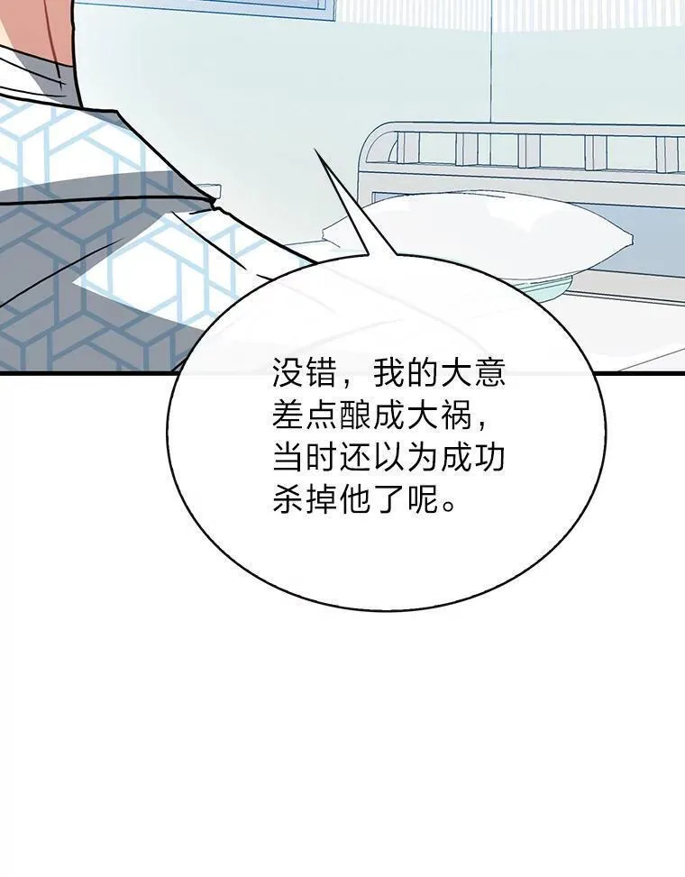 靠抽卡升级的顶级猎人更新到哪了漫画,76.限制解除44图