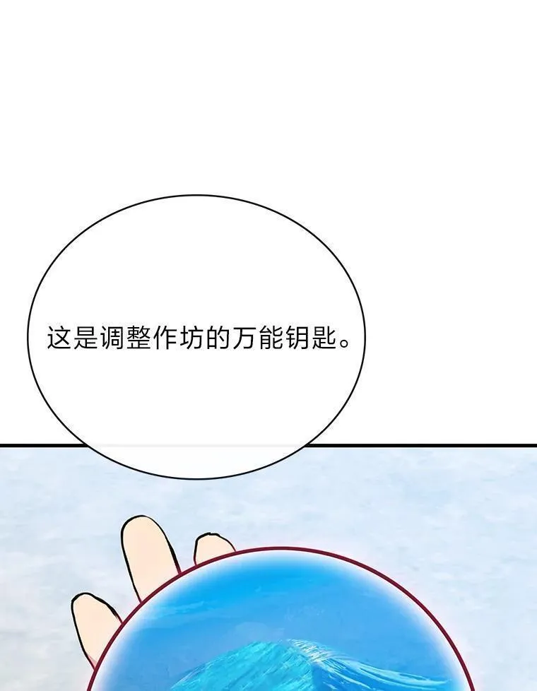 靠抽卡升级的顶级猎人更新到哪了漫画,76.限制解除116图