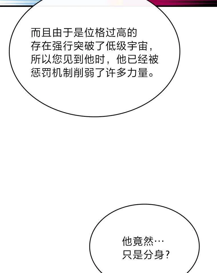 靠抽卡升级的顶级猎人更新到哪了漫画,76.限制解除74图