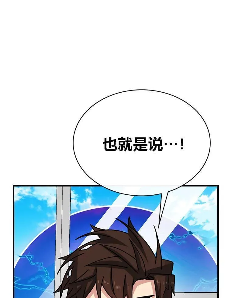 靠抽卡升级的顶级猎人更新到哪了漫画,76.限制解除107图