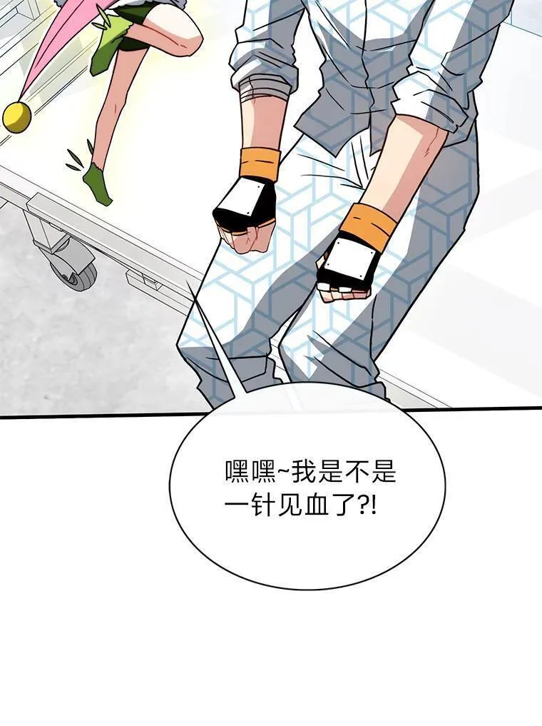 靠抽卡升级的顶级猎人更新到哪了漫画,76.限制解除54图