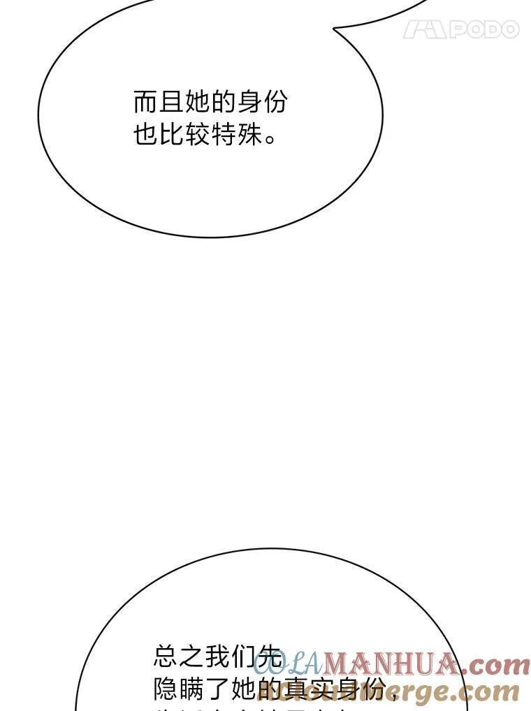 靠抽卡升级的顶级猎人更新到哪了漫画,76.限制解除17图