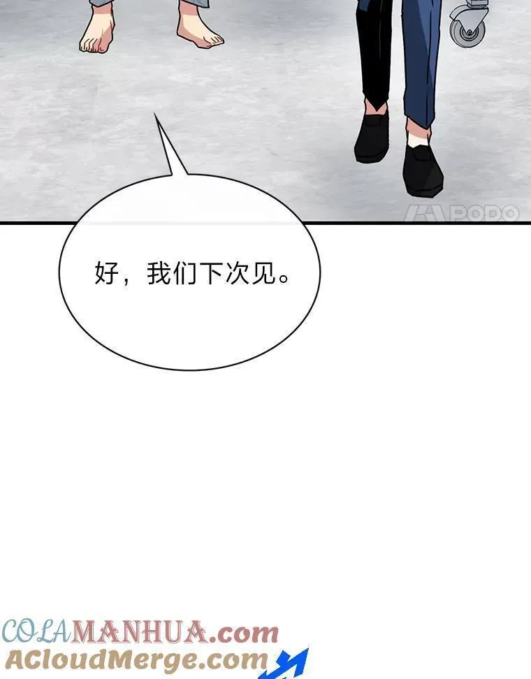 靠抽卡升级的顶级猎人更新到哪了漫画,76.限制解除33图