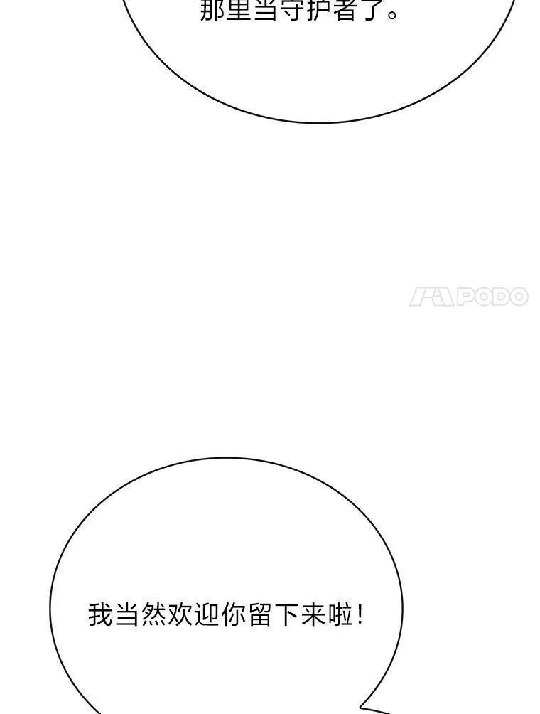 靠抽卡升级的顶级猎人更新到哪了漫画,77.关闭核心144图