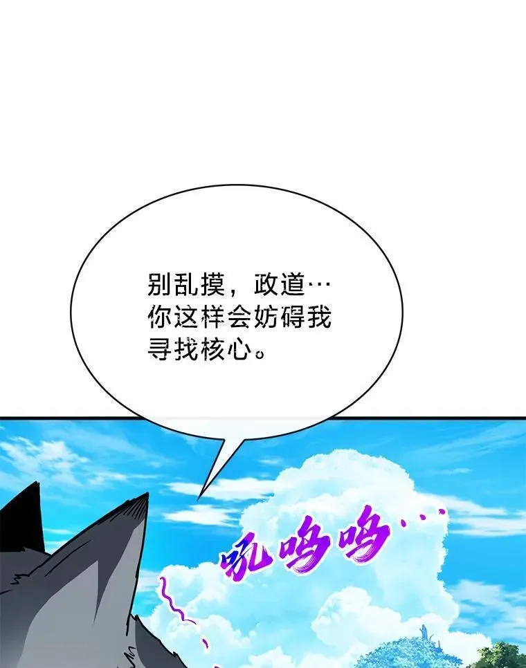 靠抽卡升级的顶级猎人更新到哪了漫画,77.关闭核心126图