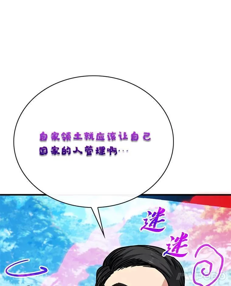 靠抽卡升级的顶级猎人更新到哪了漫画,77.关闭核心43图