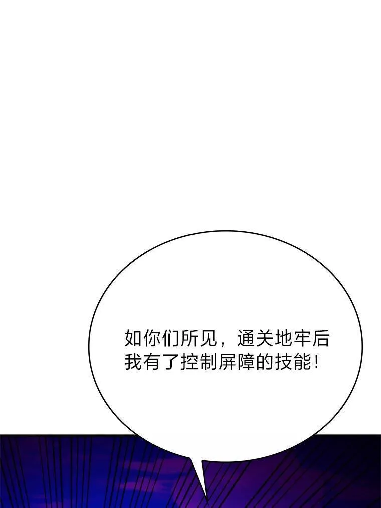 靠抽卡升级的顶级猎人更新到哪了漫画,77.关闭核心12图