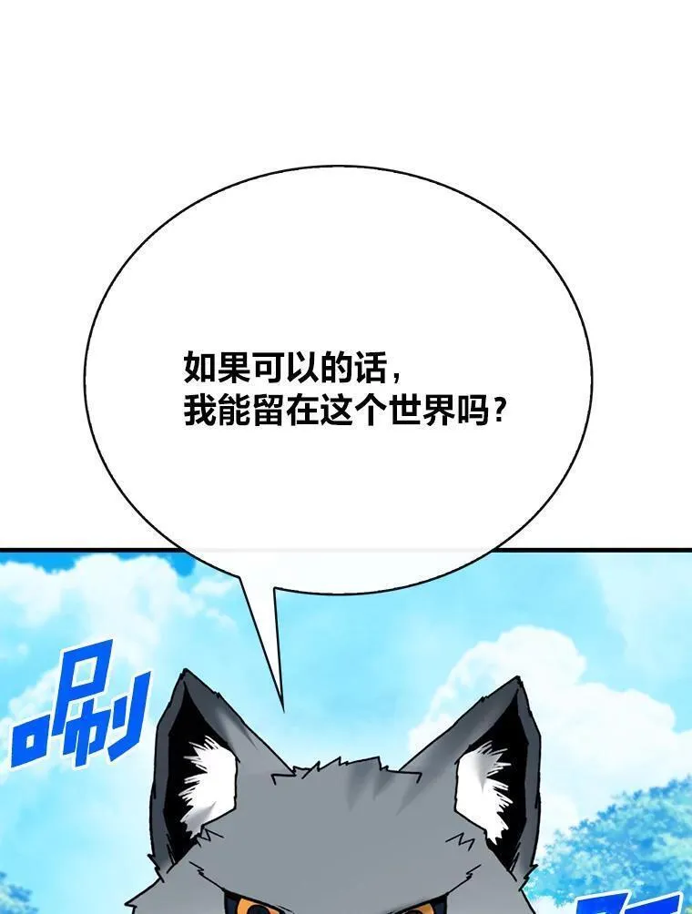 靠抽卡升级的顶级猎人更新到哪了漫画,77.关闭核心142图