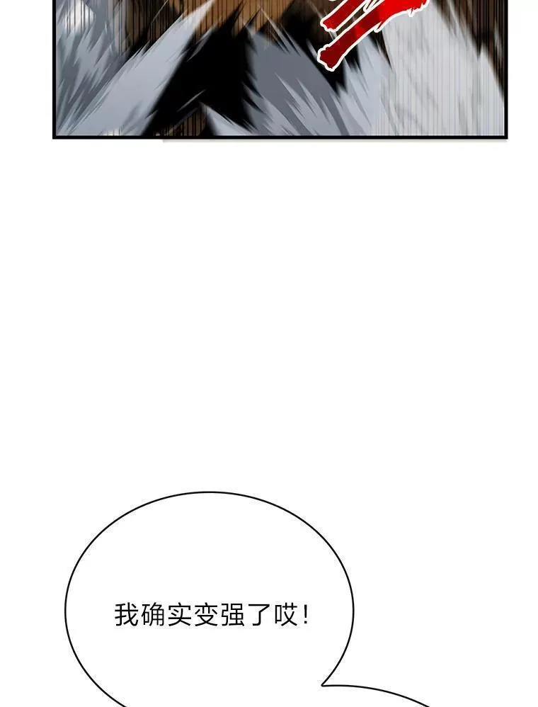 靠抽卡升级的顶级猎人更新到哪了漫画,77.关闭核心66图