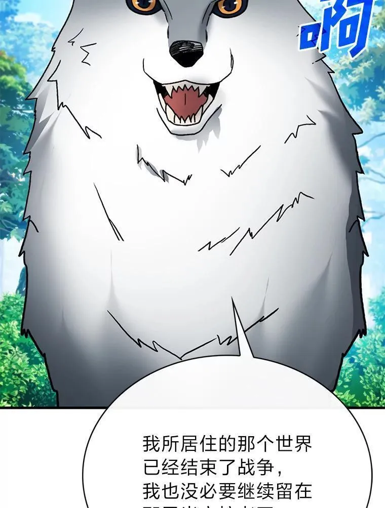 靠抽卡升级的顶级猎人更新到哪了漫画,77.关闭核心143图