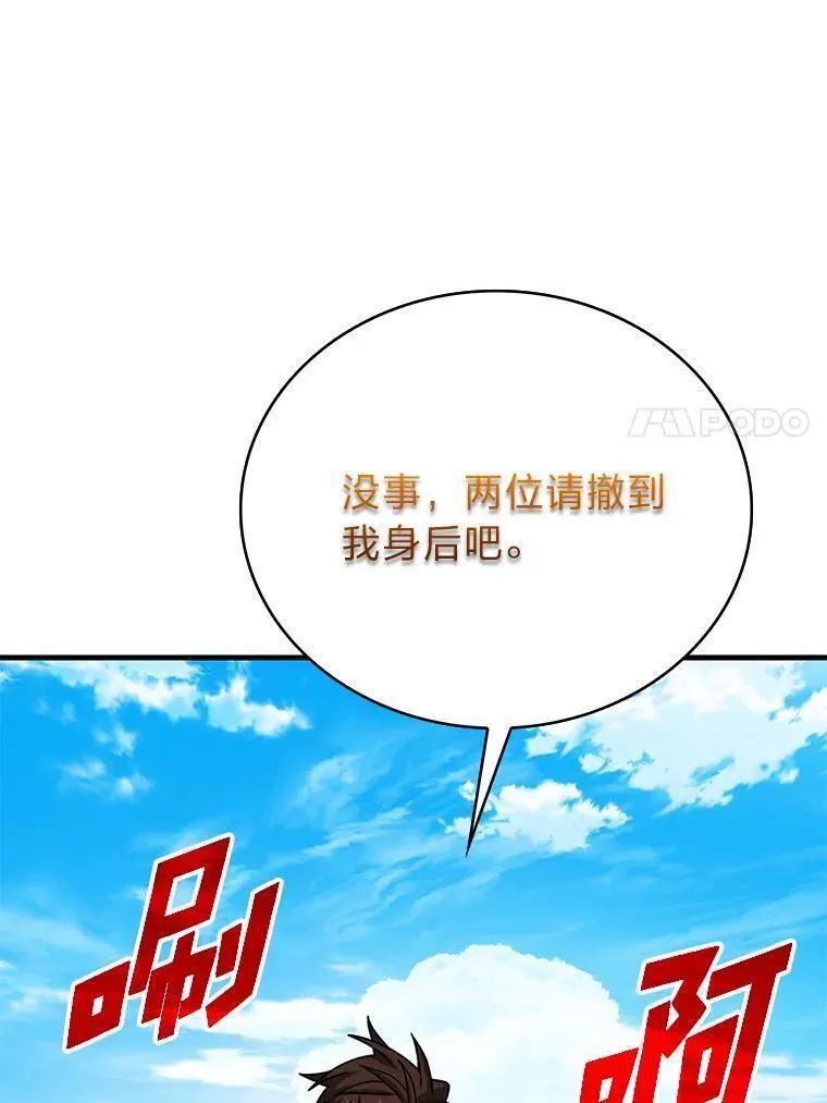 靠抽卡升级的顶级猎人更新到哪了漫画,77.关闭核心7图