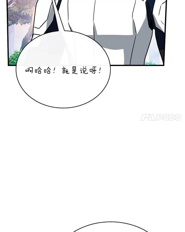 靠抽卡升级的顶级猎人更新到哪了漫画,77.关闭核心104图