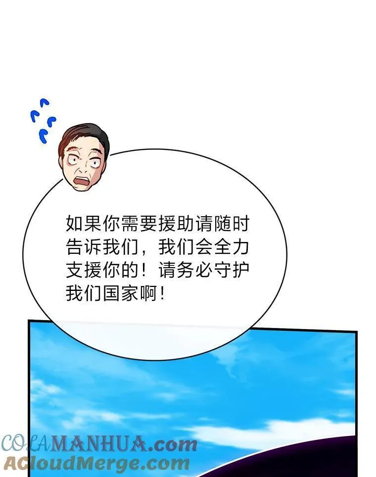 靠抽卡升级的顶级猎人更新到哪了漫画,77.关闭核心29图