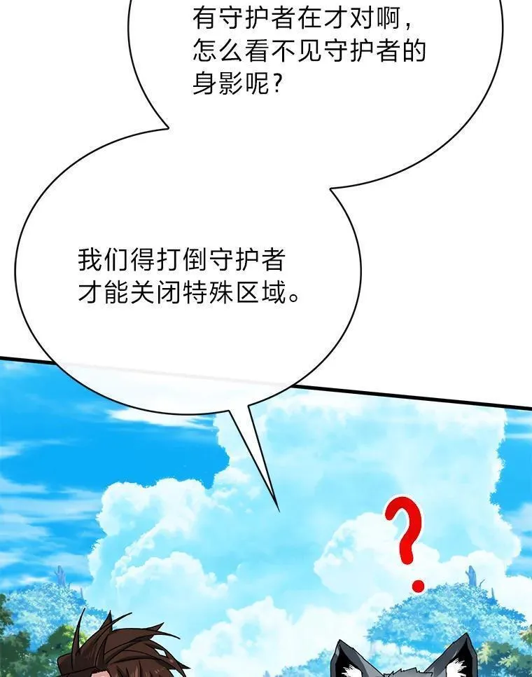 靠抽卡升级的顶级猎人更新到哪了漫画,77.关闭核心135图