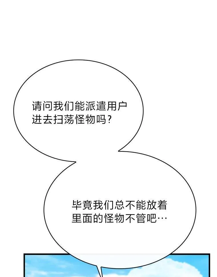 靠抽卡升级的顶级猎人更新到哪了漫画,77.关闭核心14图