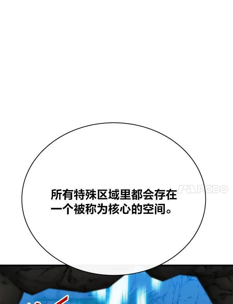 靠抽卡升级的顶级猎人更新到哪了漫画,77.关闭核心114图