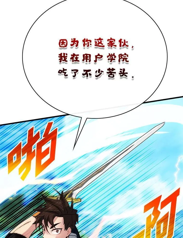 靠抽卡升级的顶级猎人更新到哪了漫画,77.关闭核心79图