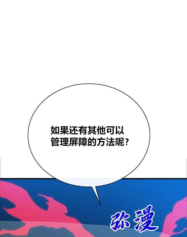 靠抽卡升级的顶级猎人更新到哪了漫画,77.关闭核心39图