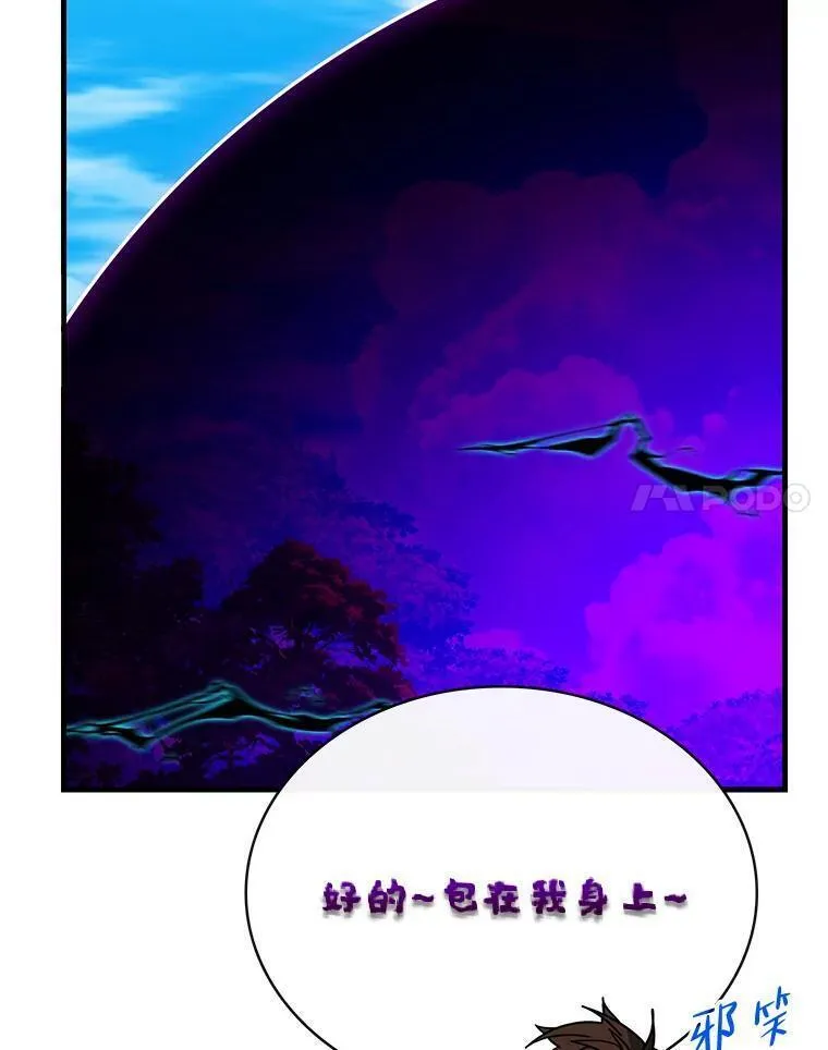 靠抽卡升级的顶级猎人更新到哪了漫画,77.关闭核心30图