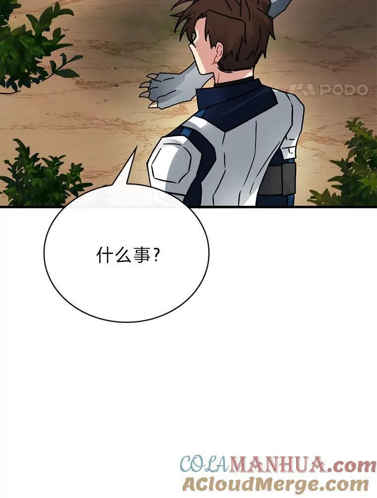 靠抽卡升级的顶级猎人更新到哪了漫画,77.关闭核心141图