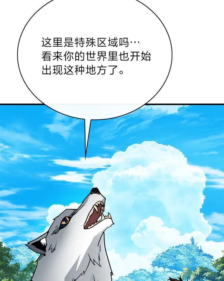 靠抽卡升级的顶级猎人更新到哪了漫画,77.关闭核心110图