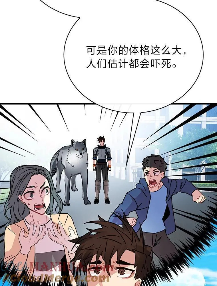 靠抽卡升级的顶级猎人更新到哪了漫画,77.关闭核心145图