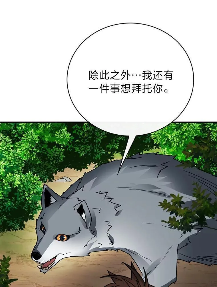 靠抽卡升级的顶级猎人更新到哪了漫画,77.关闭核心140图