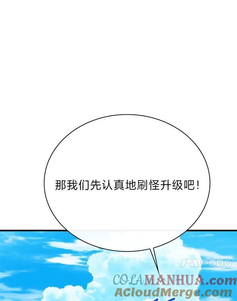 靠抽卡升级的顶级猎人更新到哪了漫画,77.关闭核心137图