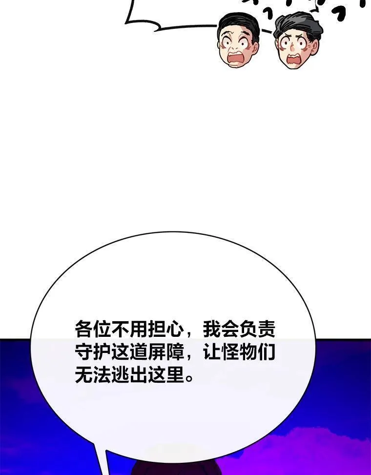 靠抽卡升级的顶级猎人更新到哪了漫画,77.关闭核心26图