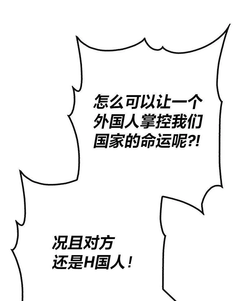 靠抽卡升级的顶级猎人更新到哪了漫画,77.关闭核心34图