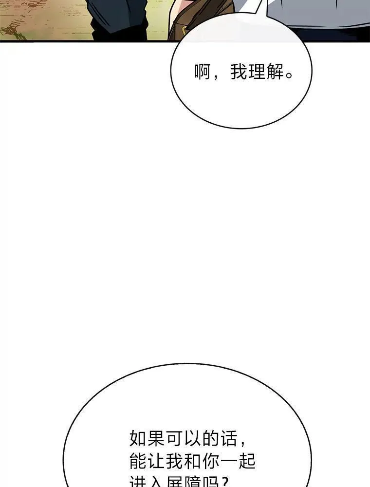 靠抽卡升级的顶级猎人漫画漫画,78.二天一流116图