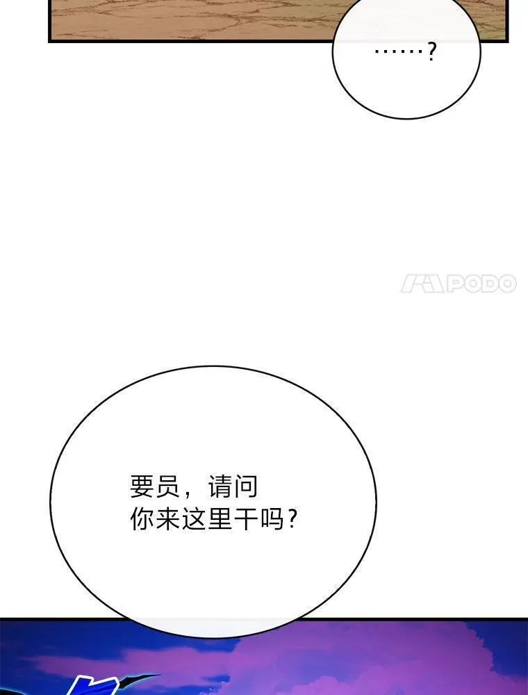 靠抽卡升级的顶级猎人漫画漫画,78.二天一流111图