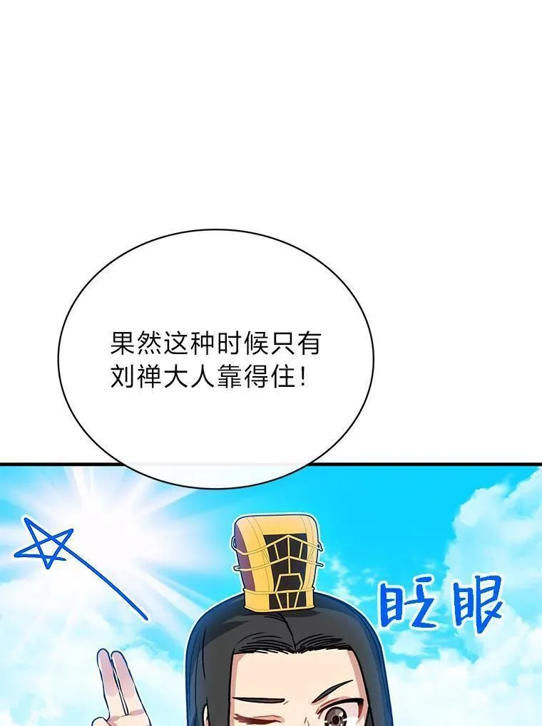 靠抽卡升级的顶级猎人漫画漫画,78.二天一流27图