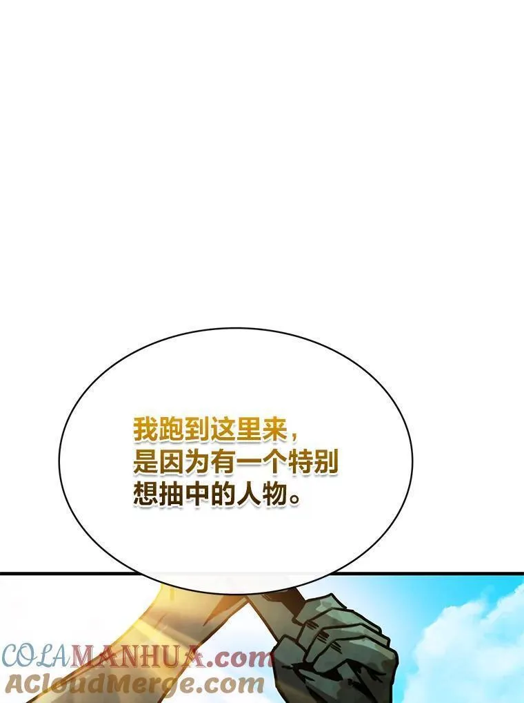 靠抽卡升级的顶级猎人漫画漫画,78.二天一流9图