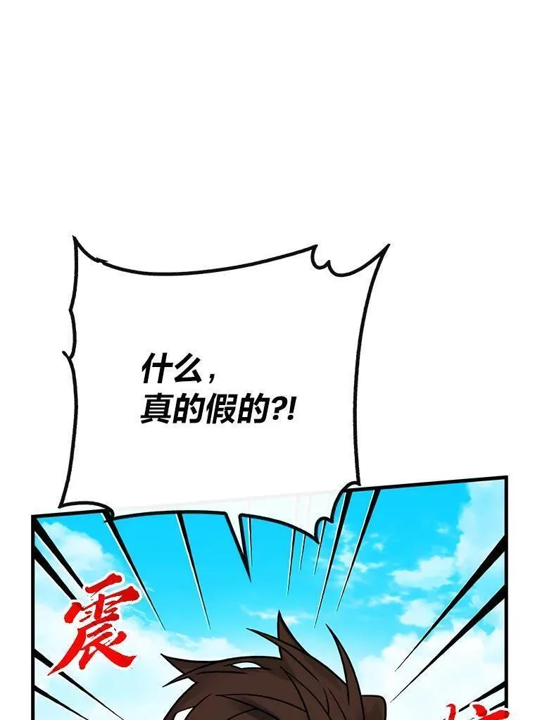 靠抽卡升级的顶级猎人漫画漫画,78.二天一流74图