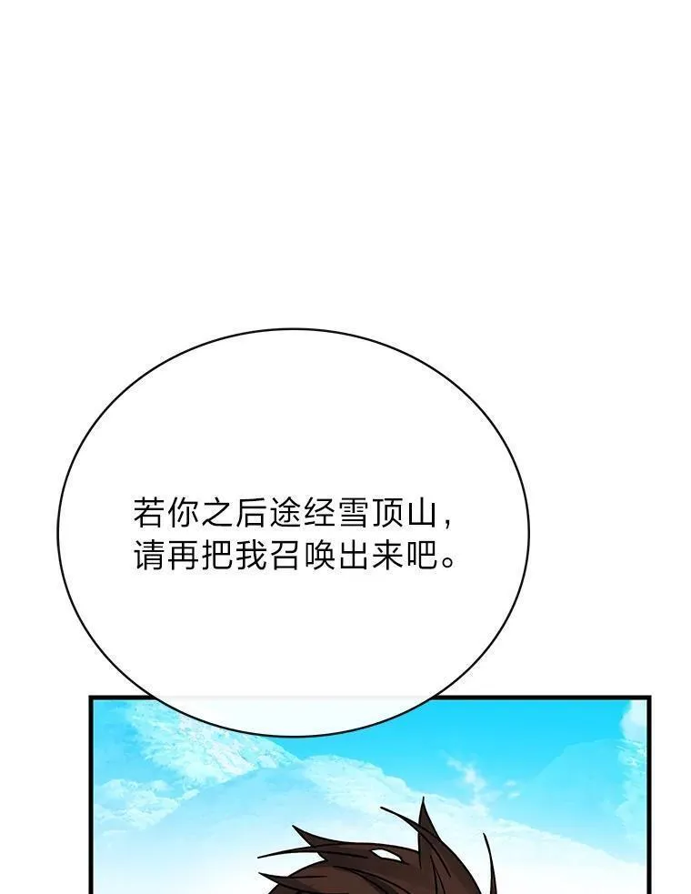 靠抽卡升级的顶级猎人漫画漫画,78.二天一流60图