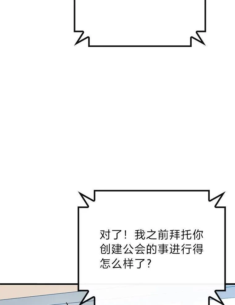 靠抽卡升级的顶级猎人漫画漫画,78.二天一流100图