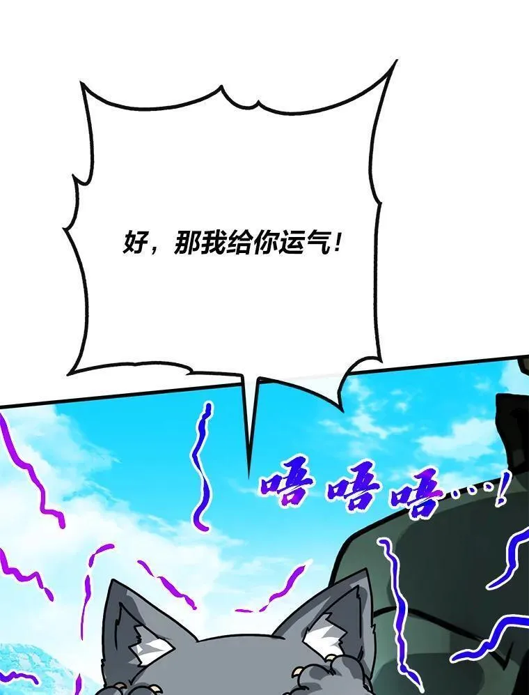 靠抽卡升级的顶级猎人漫画漫画,78.二天一流16图