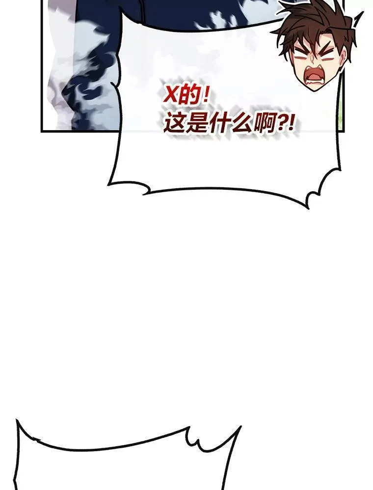 靠抽卡升级的顶级猎人漫画漫画,78.二天一流24图