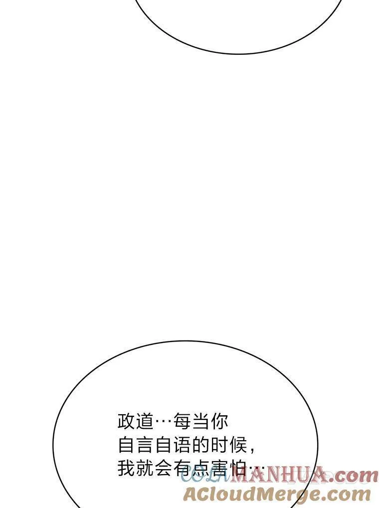 靠抽卡升级的顶级猎人漫画漫画,78.二天一流29图