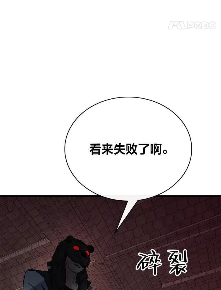 靠抽卡升级的顶级猎人更新到哪了漫画,79.真实之屋131图