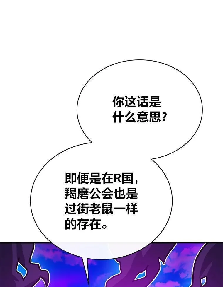 靠抽卡升级的顶级猎人更新到哪了漫画,79.真实之屋30图