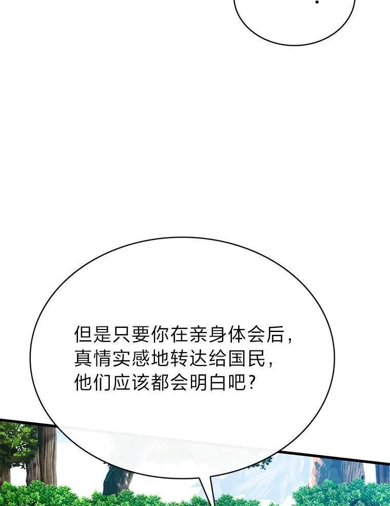 靠抽卡升级的顶级猎人更新到哪了漫画,79.真实之屋18图