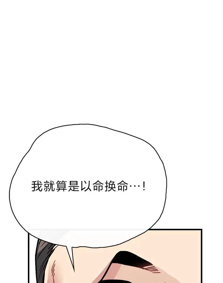 靠抽卡升级的顶级猎人更新到哪了漫画,79.真实之屋106图