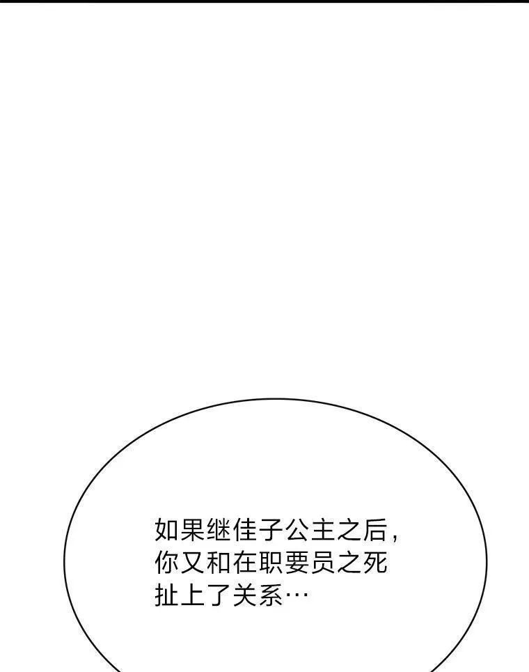 靠抽卡升级的顶级猎人更新到哪了漫画,79.真实之屋70图