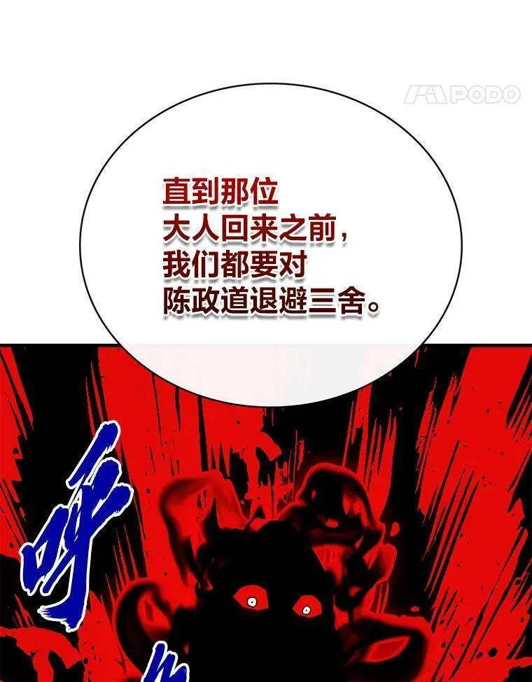 靠抽卡升级的顶级猎人更新到哪了漫画,79.真实之屋154图